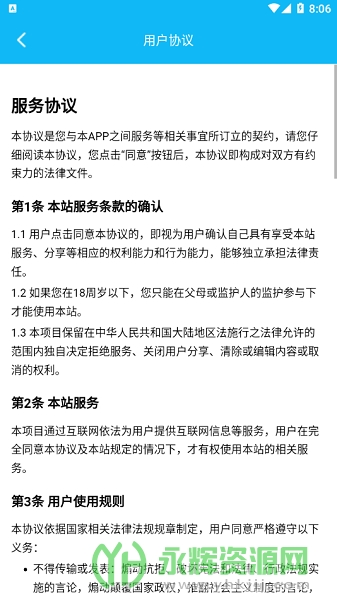 e·��鶨λ��app, e·��鶨λ��app