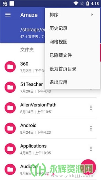 Amaze�ļ�������app��׿�ֻ���