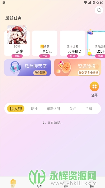 ��С�ѿ���app�ֻ���, ��С�ѿ���app�ֻ���