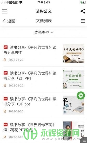 ��������app���°�, ��������app���°�