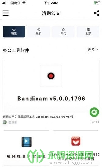 ��������app���°�, ��������app���°�