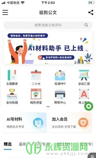 ��������app���°�, ��������app���°�