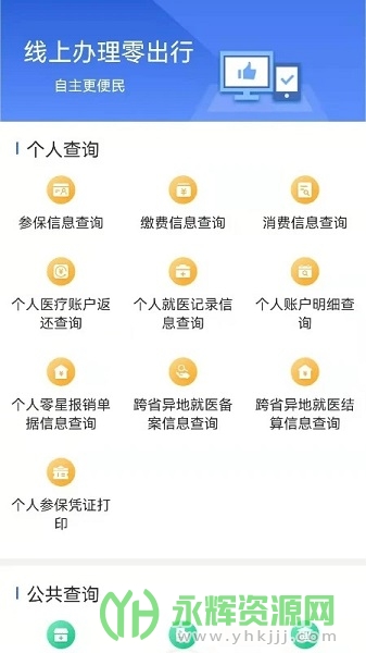 ���ɹ�ҽ������ƽ̨, ���ɹ�ҽ������ƽ̨