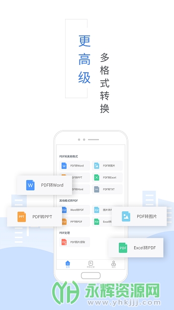 ���pdfת����app�ٷ���