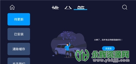 ����װapp���ذ�, ����װapp���ذ�