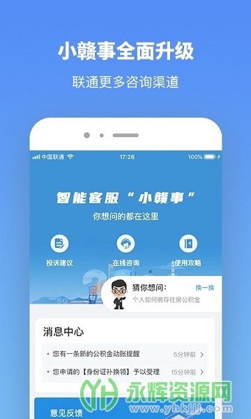 �ӷ�ͨ������֤(�����������APP), �ӷ�ͨ������֤(�����������APP)