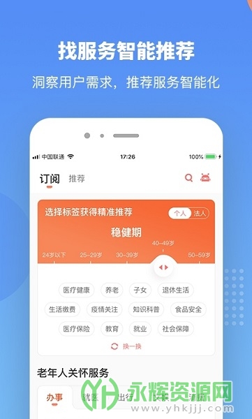 �ӷ�ͨ������֤(�����������APP), �ӷ�ͨ������֤(�����������APP)