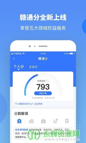 �ӷ�ͨ������֤(�����������APP), �ӷ�ͨ������֤(�����������APP)