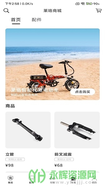 ����綯��app�ٷ���, ����綯��app�ٷ���