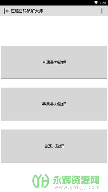 ѹ�������ƽ��ʦZipcraker app�ٷ���