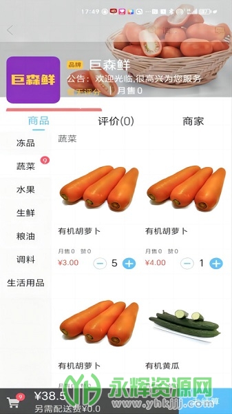 ��ɭ��app���°�, ��ɭ��app���°�