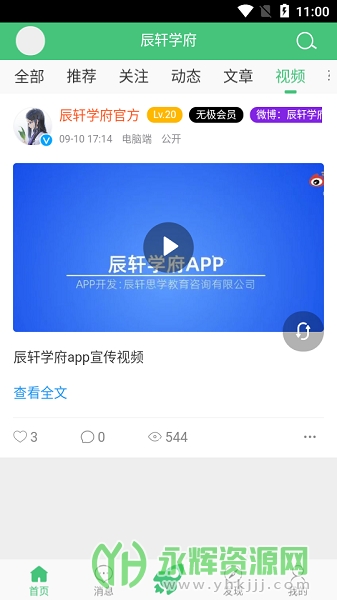ѧAPPٷ, ѧAPPٷ