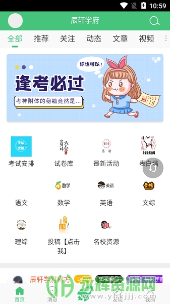 ѧAPPٷ, ѧAPPٷ