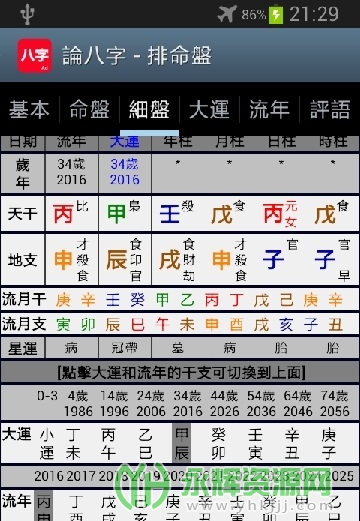 �۰������������°�app, �۰������������°�app