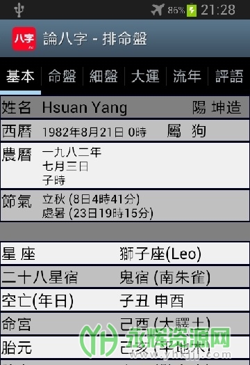 �۰������������°�app, �۰������������°�app