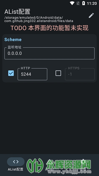 AList��������3.28.0�ֻ���, AList��������3.28.0�ֻ���