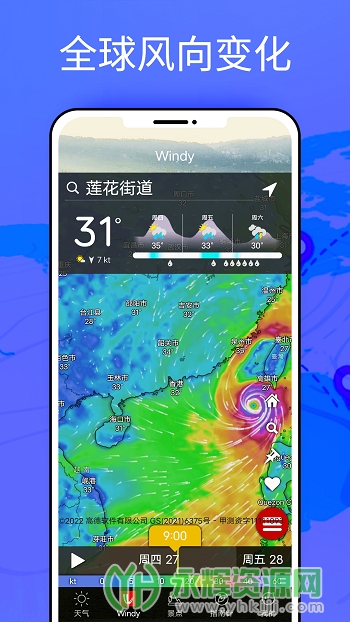 Windy��������app��׿�ֻ���