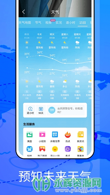 Windy��������app��׿�ֻ���