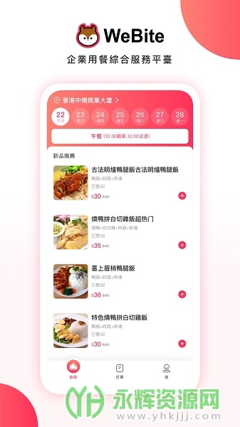 WeBite�ֻ���, WeBite�ֻ���