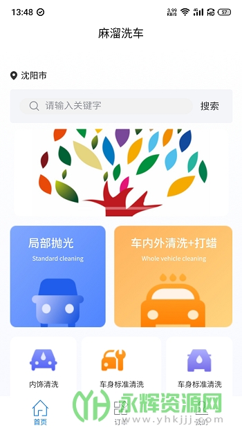 ����ϴ��app��׿�ֻ���