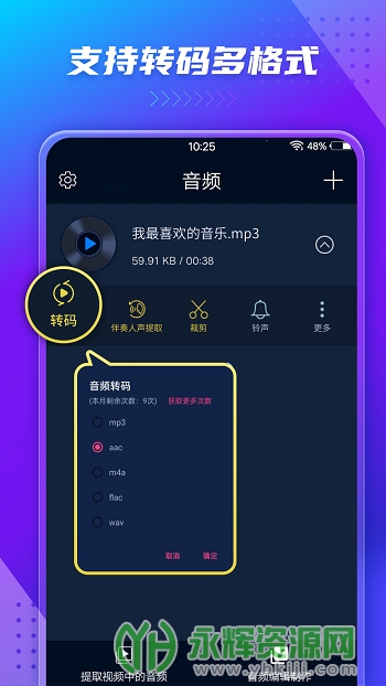 ��Ƶ��ȡ��app�ٷ���