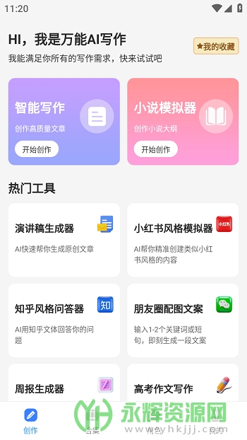 ����AIд��app��׿��