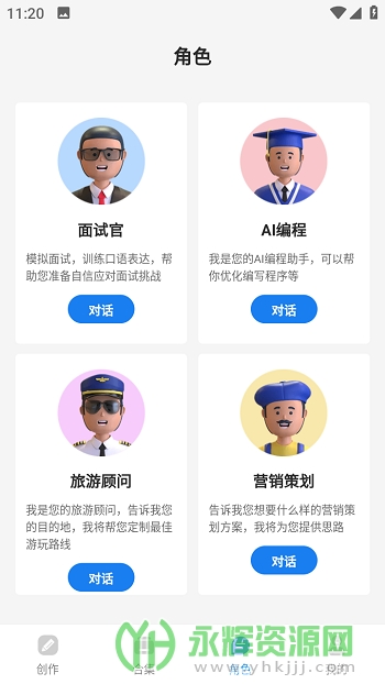 ����AIд��app��׿��