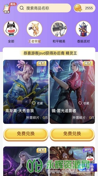 Ƥ������app��Ѱ�, Ƥ������app��Ѱ�