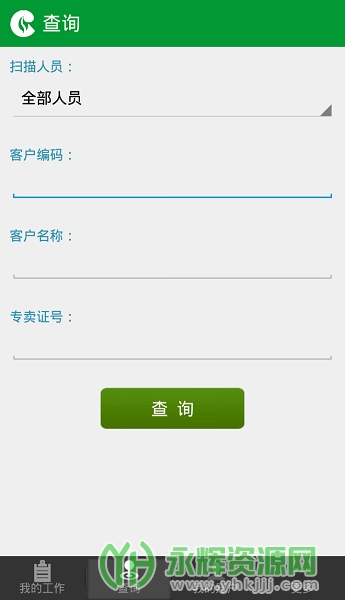 烟草工作平台, 烟草工作平台 烟草工作平台, 烟草工作平台
