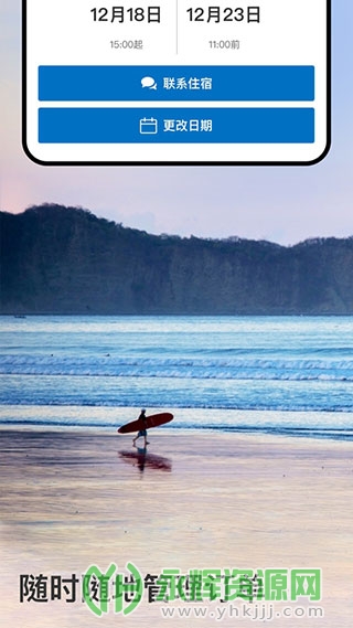 Bookingcom���İ�, Bookingcom���İ�