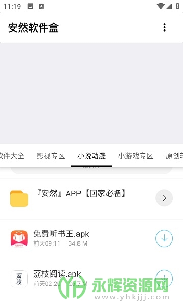 ��Ȼ������app, ��Ȼ������app