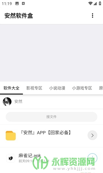 ��Ȼ������app, ��Ȼ������app