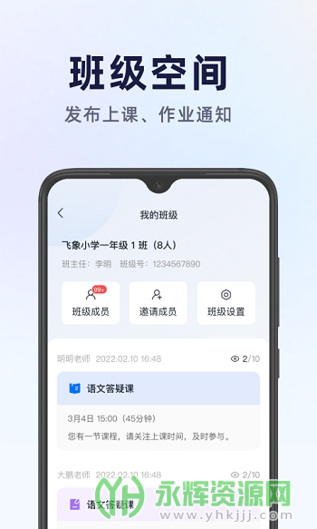 ʦapp׿