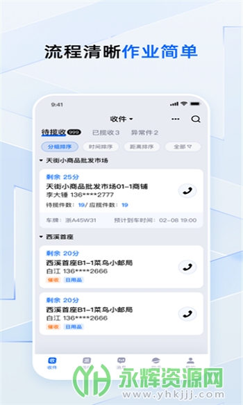 菜鸟小哥app官方版 菜鸟小哥app官方版
