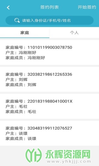 ������ҽAPP, ������ҽAPP