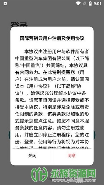 国际营销云app安卓版 国际营销云app安卓版