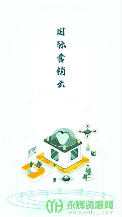 国际营销云平台, 国际营销云平台 国际营销云平台, 国际营销云平台