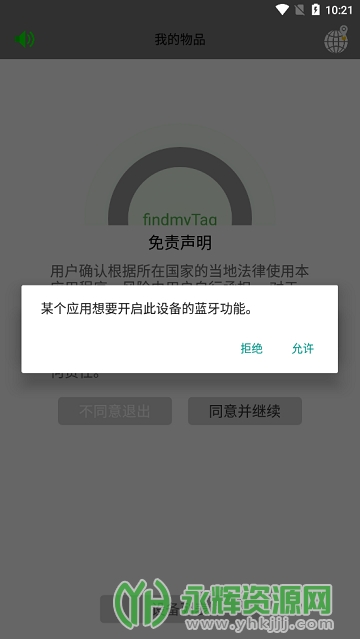 findmytag��λ��app��׿��, findmytag��λ��app��׿��