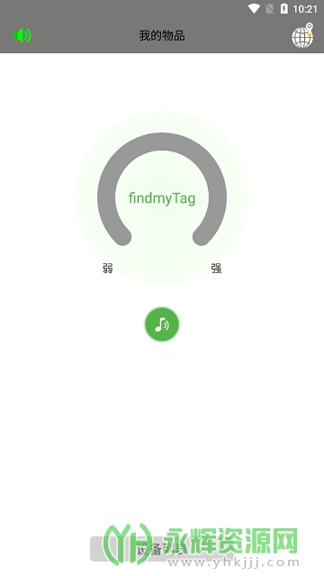 findmytag��λ��app��׿��, findmytag��λ��app��׿��