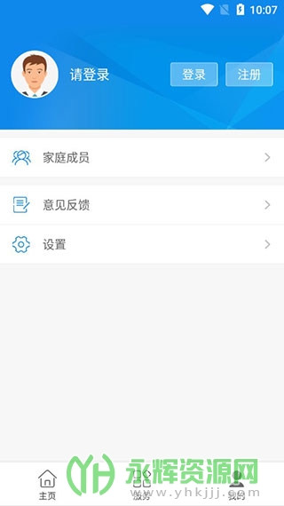 �����籣��ѯapp�ٷ���, �����籣��ѯapp�ٷ���