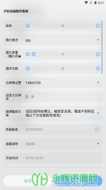 BootAnimation app��׿��