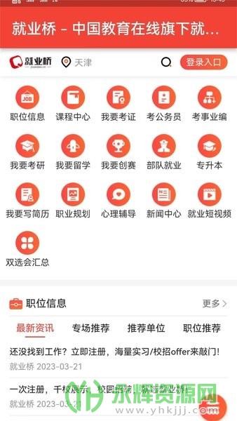 ��ҵ��app�ٷ���, ��ҵ��app�ٷ���