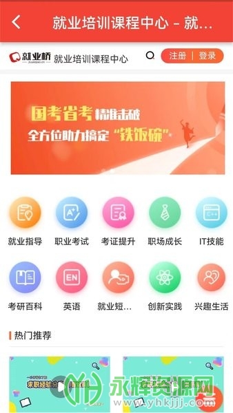 ��ҵ��app�ٷ���, ��ҵ��app�ٷ���