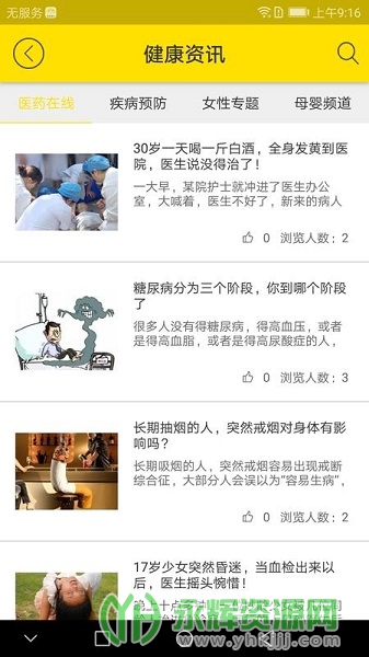 ������ҽѧ��app���°汾, ������ҽѧ��app���°汾