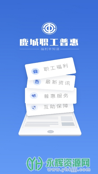 ��ͷ¹��ְ���ջ�app���°�, ��ͷ¹��ְ���ջ�app���°�