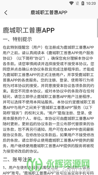 ��ͷ¹��ְ���ջ�app���°�, ��ͷ¹��ְ���ջ�app���°�