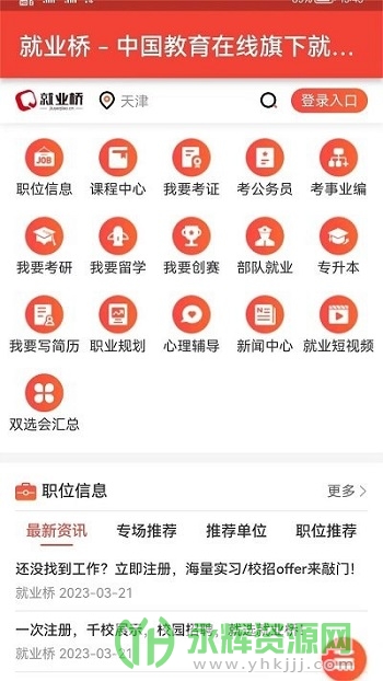 ��ҵ��app��׿��