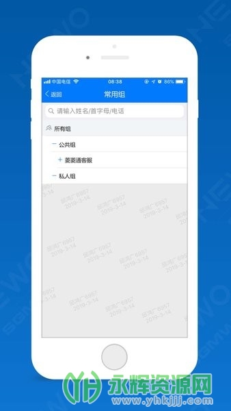 菱菱通app下载最新版, 菱菱通app下载最新版 菱菱通app下载最新版, 菱菱通app下载最新版