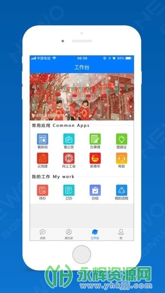 菱菱通app最新版 菱菱通app最新版