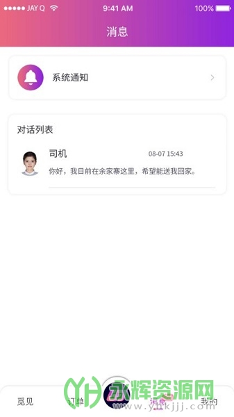 ���ݵ�app�ֻ���, ���ݵ�app�ֻ���